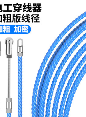 新款蓝色塑钢电工穿线器