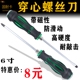 7件套起子 螺丝批套装 改锥 十字一字螺丝刀组套 穿心螺丝刀套装