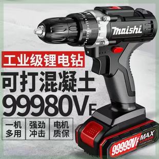 大功率锂电钻 冲击电钻家用多功能电钻充电钻手枪钻电动螺丝刀