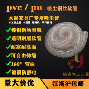 PU聚氨酯风管镀铜钢丝软管防静电伸缩软管雕刻机木工吸尘器吸尘管