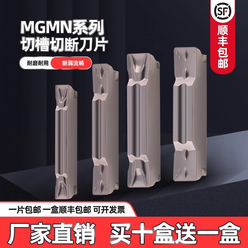 数控车床切槽刀片端面割