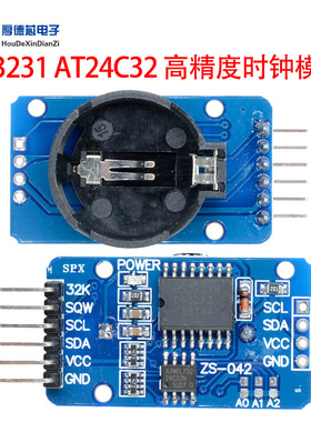 DS3231 AT24C32 高精度时钟模块 IIC模块存储模块RTC实时日历闹钟