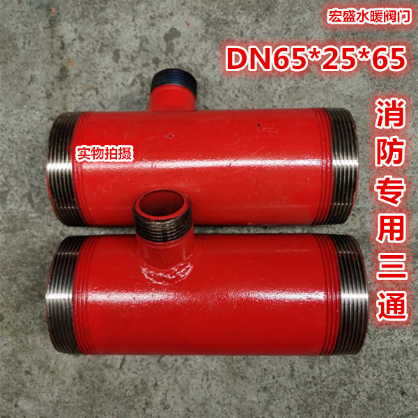 消防三通寸变专用箱栓卷