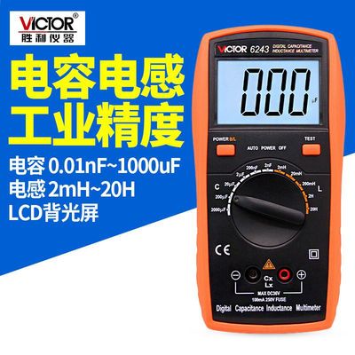 胜利LCR测试仪VC6243数字电感电容表VC6013高精度自动保护VICTOR
