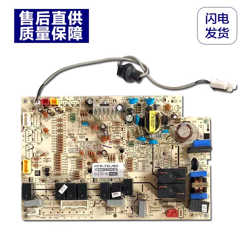 全新原厂奥克斯空调柜机KFR-72LW/N/M电脑板 主板