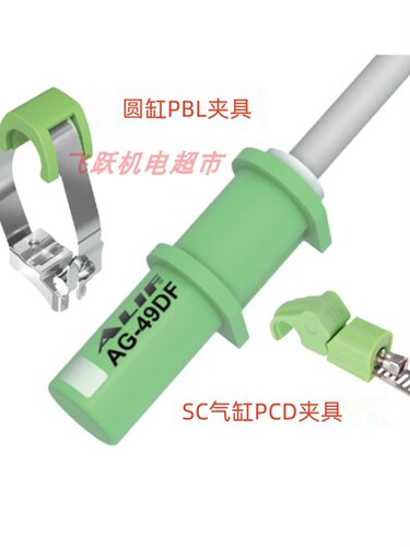 磁性开关支架配合爱里富