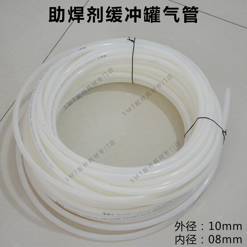 劲拓波峰焊气管 日东回流焊松香防腐蚀助焊剂缓冲罐管 现货