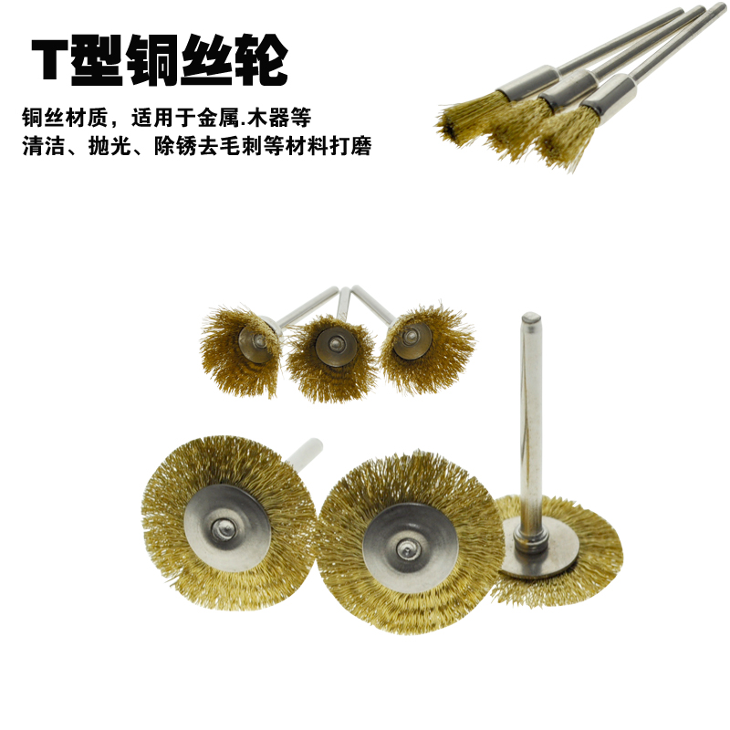 铜刷钢丝电磨去毛刺碗木