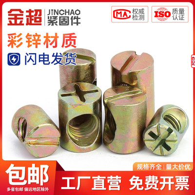 金超锤仔螺母头帽家具二