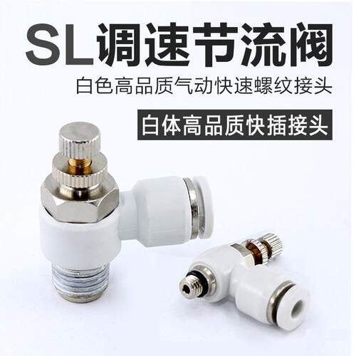 气动白色快插管接头缸调
