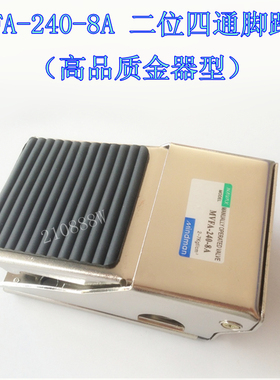 MVFA-240-8A脚踏阀 2分接口 二位四通脚踏阀 MINDMAN 金器FV-420
