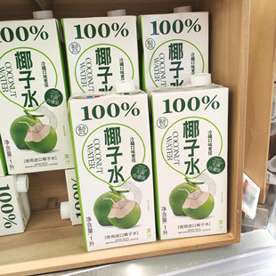 盒马鲜生超市代购100%椰子水 1L盒装饮料聚会旅游饮料清爽纯净