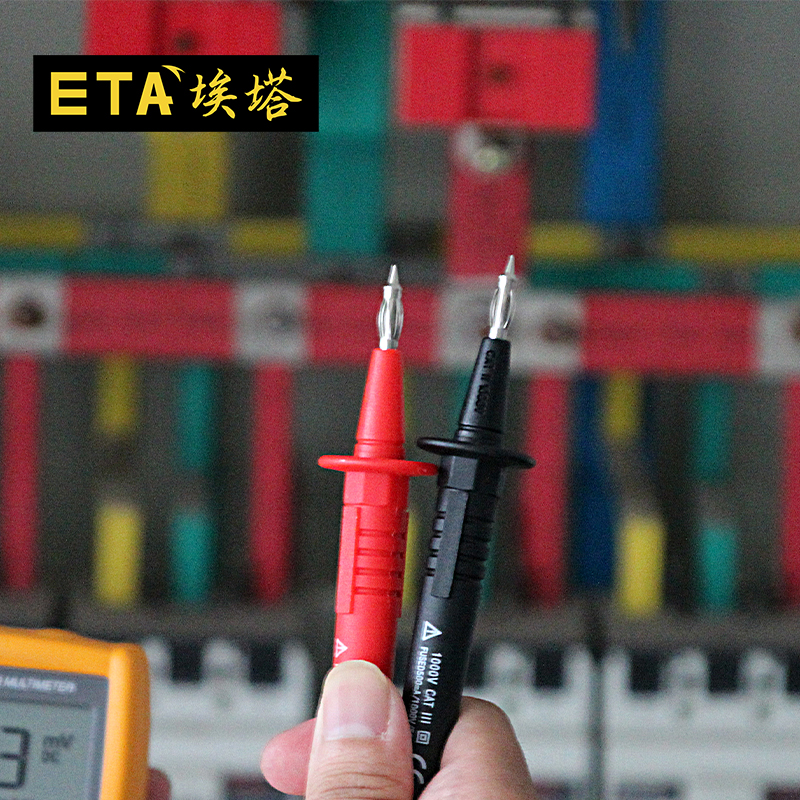 埃塔保险型万用表测试棒