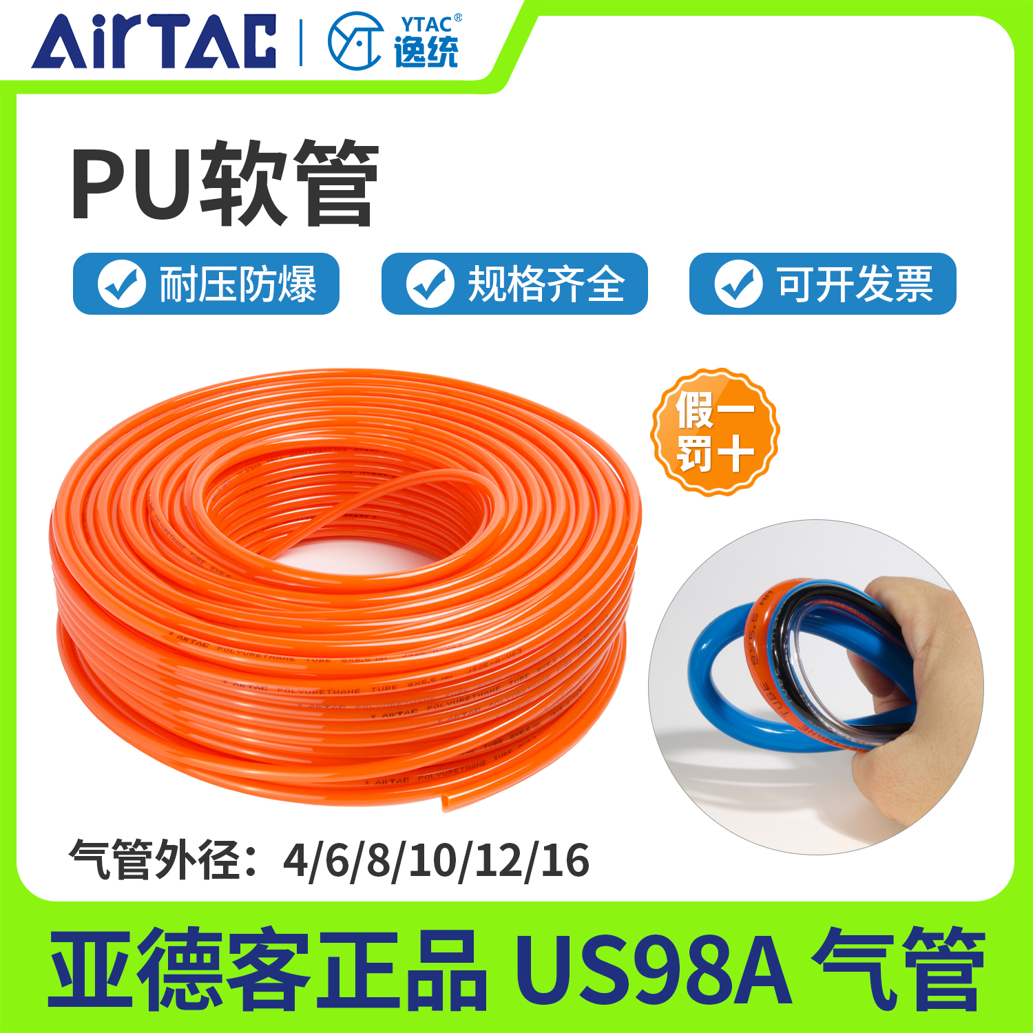 亚德客气管聚酯透明蓝黑