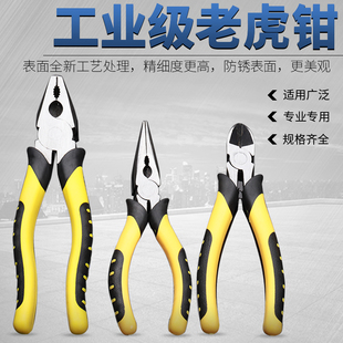 钢丝钳老虎钳子鲤鱼钳剥线钳尖嘴钳斜口钳电工多功能钳五金工具钳