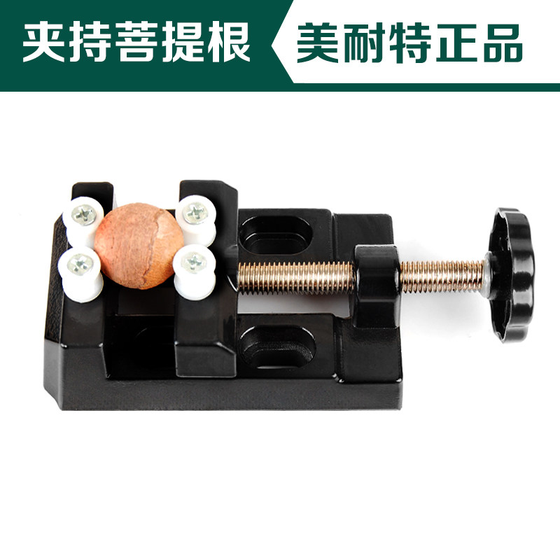 美耐特铝合金迷你小台虎钳 桌钳 平口钳 夹橄榄核桃 电磨夹具夹床,橡塑材料及制品,其他塑料制品,淘宝优惠券,粉丝福利购,淘宝优惠卷