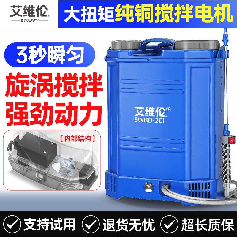 德国进口电动搅拌喷雾器农用电动打药机高压浇花喷洒器背负式家用