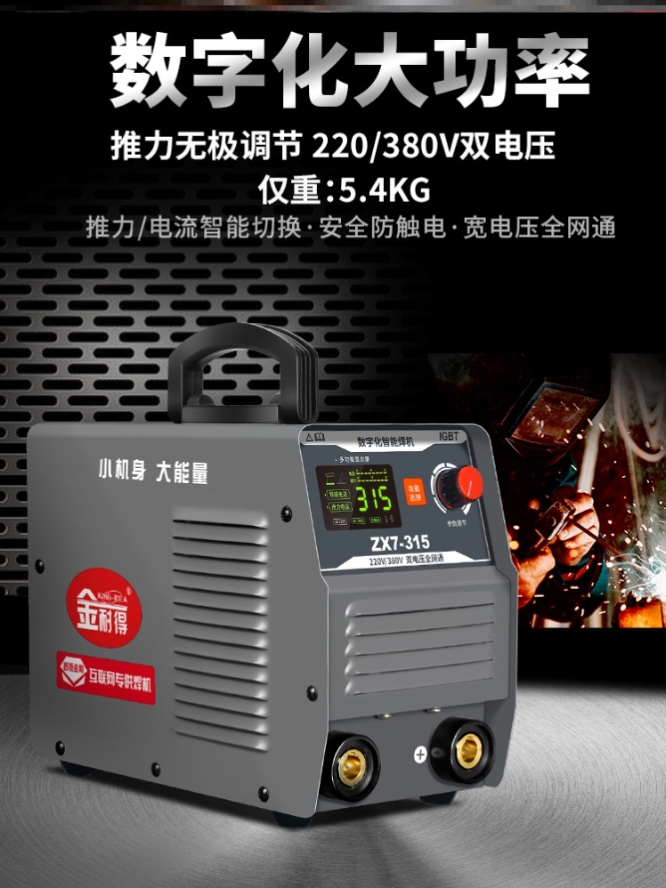 电焊机万能迷你315家用220v380v小型便携式工业级400双电压全铜机