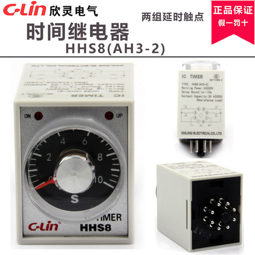 欣灵时间继电器通延组触
