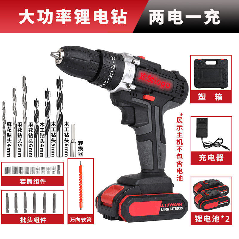 充电电钻手电钻锂电双速手枪钻家用电动手钻无线锂电钻