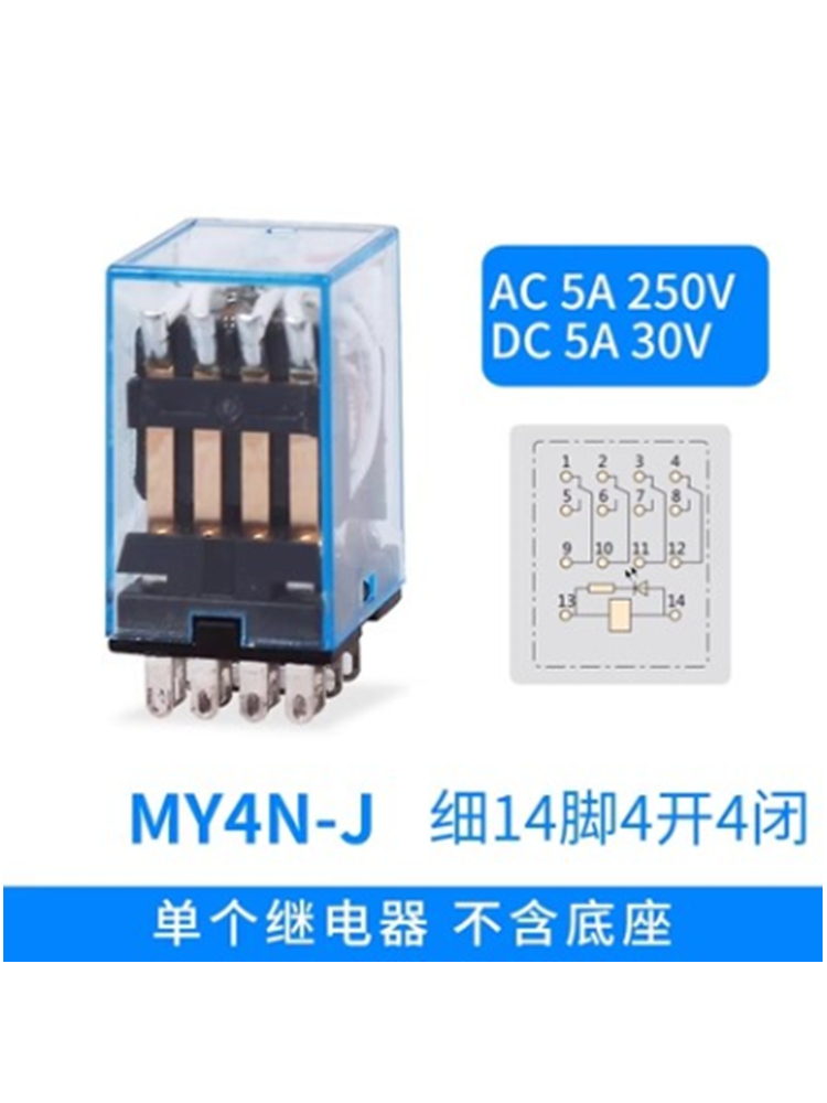 MY2NJ HH52P 中间继电器 AC220V DC24V 12V 小型 MY2N-J 8脚 微型