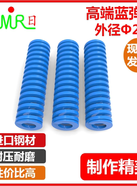 蓝色弹簧TL/SWL外径22内径11 长度25~150mm模具矩形弹簧 模具弹簧