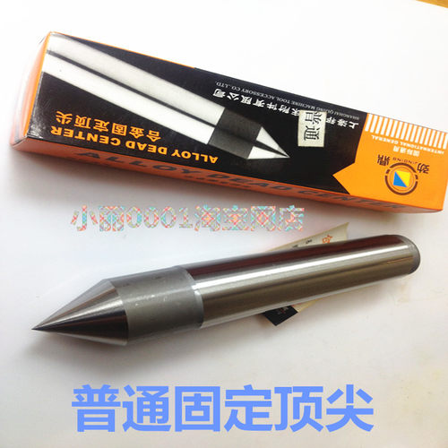 劲鼎工具 普通固定针MT12MT3MT4MT5MT6