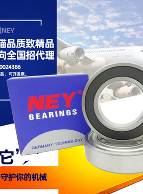 德国NEY原装轴承6300 6301 6302 6303 6304 6305 6306 6307 ZZ RS