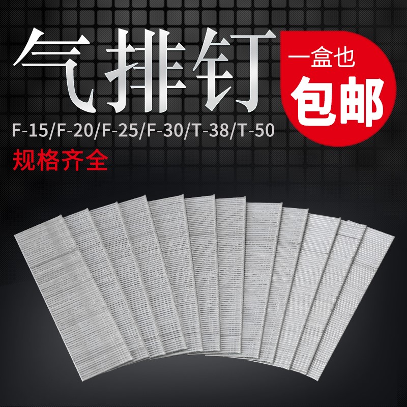 枪钉码打射器门直型画框