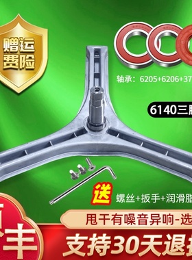 WF81020BS0R,WF810606BICS0S适用惠而浦滚筒洗衣机三脚架轴承配件