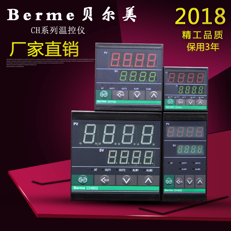 贝尔美温控器CH102 CH402 CH702 CH902智能温控仪万能输入PID短壳