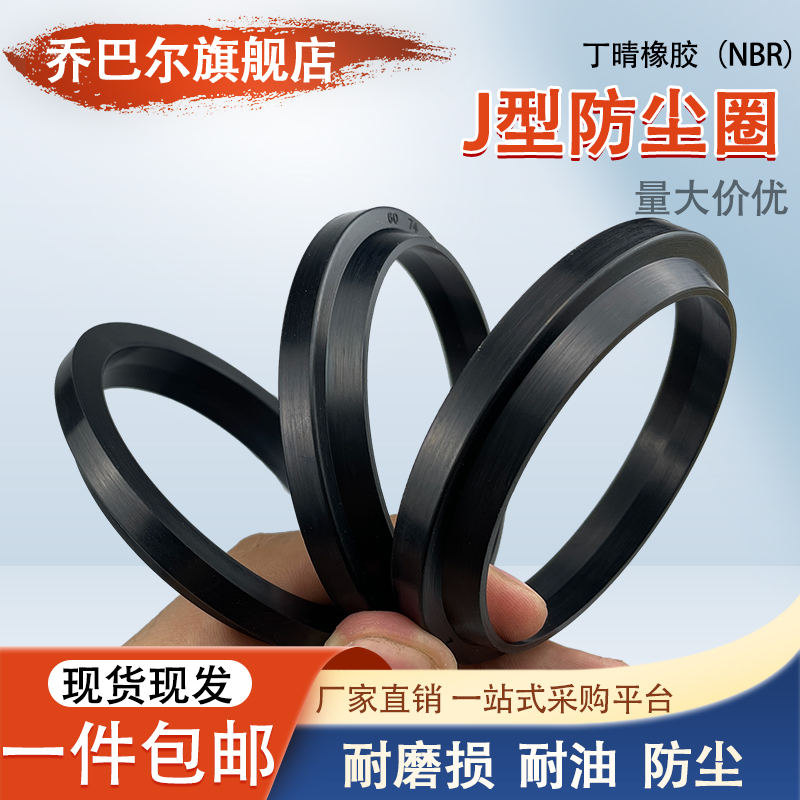 丁晴橡胶型防尘液压油缸