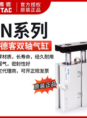 TN25X原装亚德客双轴气缸TN25X10X20X30X40X50X60X70X80X90X100-S
