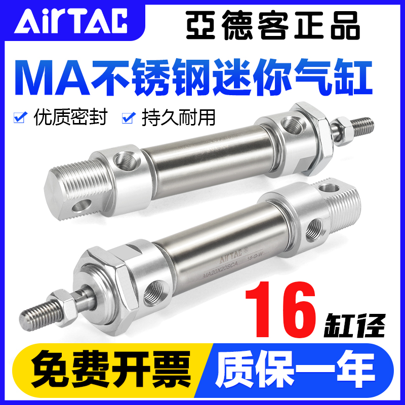 亚德客气动小型圆型笔形气迷你气缸MA16X10*20-25 30 40 50 75SCA