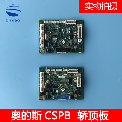 奥的斯电梯机轿顶板接口