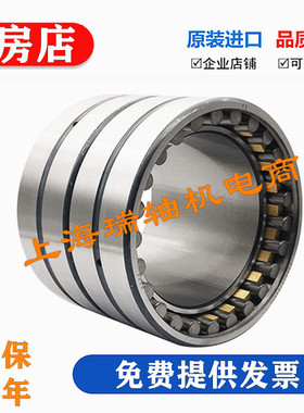 瓦房店轧机轴承 四列圆柱滚子轴承FCD5678220现货