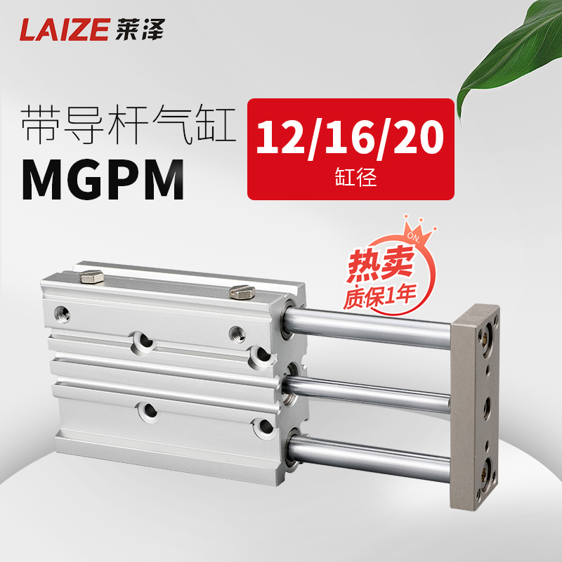 SMC型薄型带导杆三轴三杆气缸大全大推力小型气动MGPM75X100X125Z