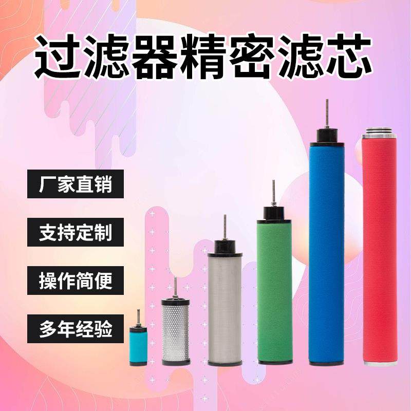 替代嘉美滤芯 JM精密过滤器滤芯 JM-004空气过滤器滤芯 空气滤芯