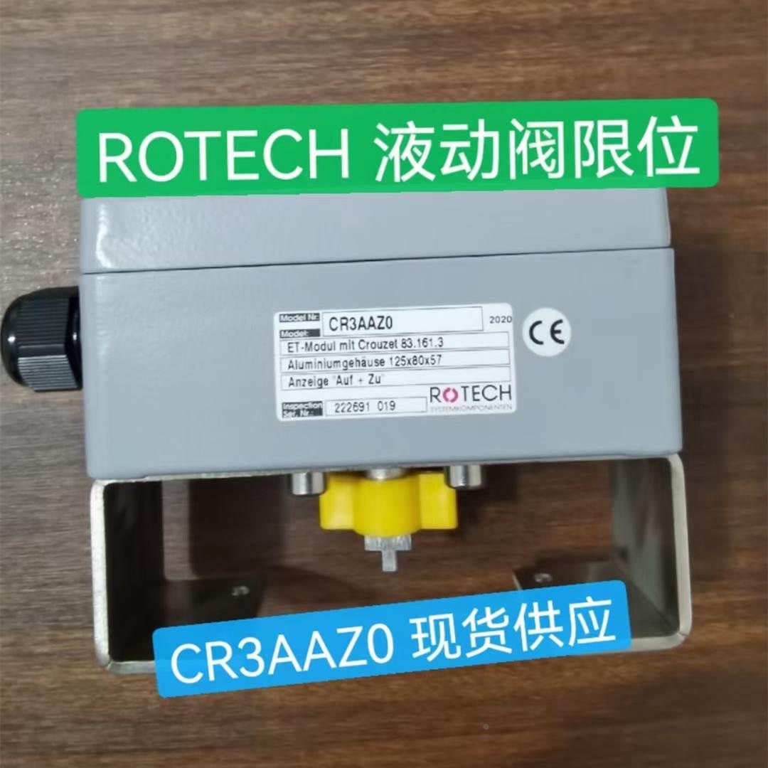 议价加 ROTECH限位 CR3AAZ0