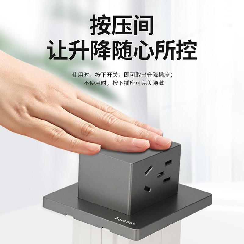 釜康型墙壁升降隐藏插座