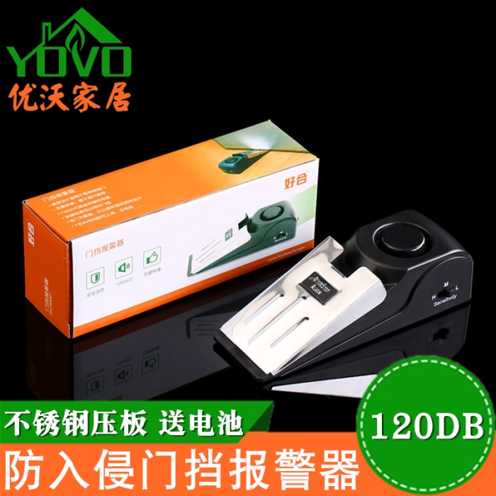 好合门塞阻报警器电子挡