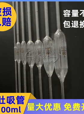 玻璃大肚移液管1/2/3/5/10/15/20/25/50/100ml 移液吸管 胖肚吸管