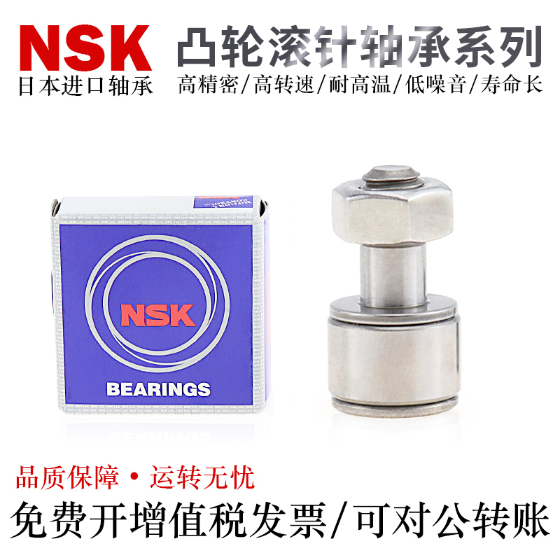 日本进口凸轮螺栓滚针轴