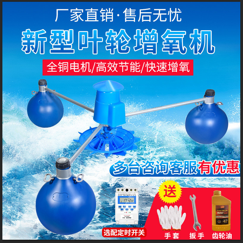养殖大型曝气浮式水泵虾