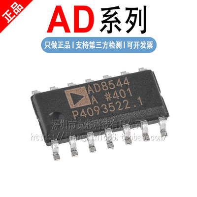 AD8174/8277/8513/8522/8534/8544/8554/8604/8608 ARZ-REEL7 -R7