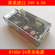 24V 进口 R150U 日本原装 COSEL控制柜电源 富士达电梯开关电源