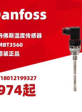 议价Danfoss丹佛斯温度传 084Z4030 084Z4035 084Z4036 084Z4038