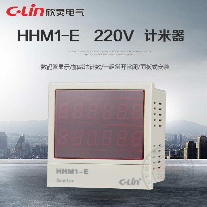 数显计米器冲床纺织电子