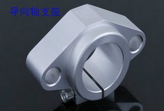 导向轴支座SHFT8/10/12/16/20/25/30/35/40/50
