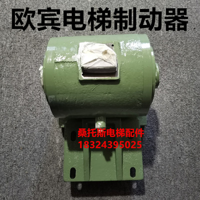 欧宾电梯抱闸制动器VB-82 VB-92电梯制动器刹车片闸皮欧宾电梯